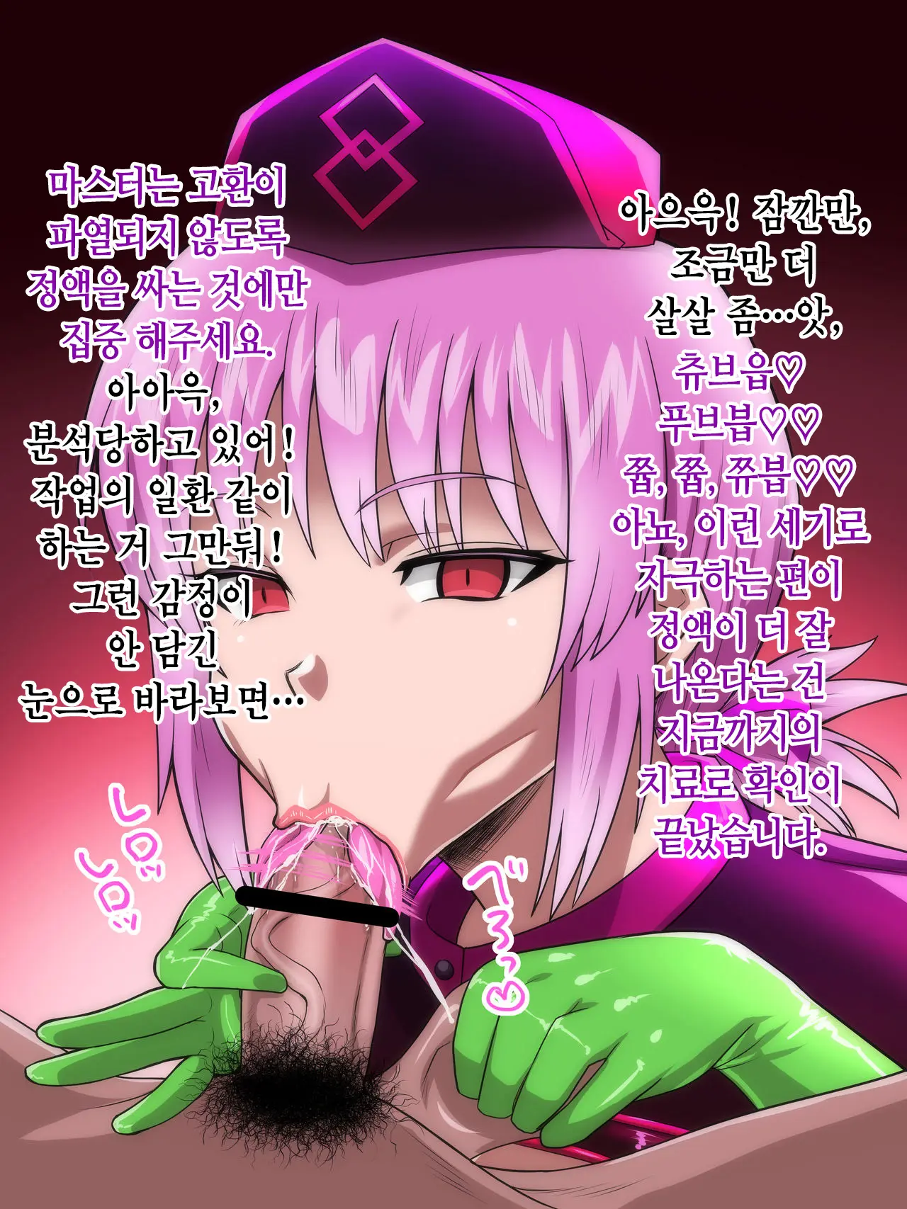 Hyottoko Fella! Ahegao!! Kairaku Ochi!!! 2 (Various) | 횻토코 펠라! 아헤가오!! 쾌락 함락!!! +etc